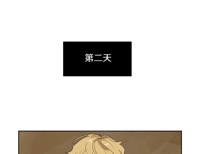 恶魔的浪漫晚餐漫画,第2话 奇怪的男人2图