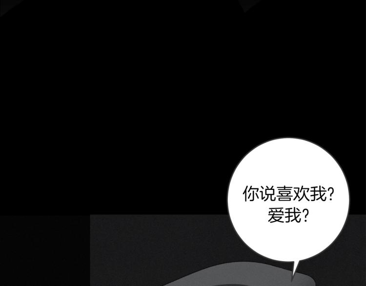 恶魔的浪漫晚餐漫画,第25话 不要再杀人1图