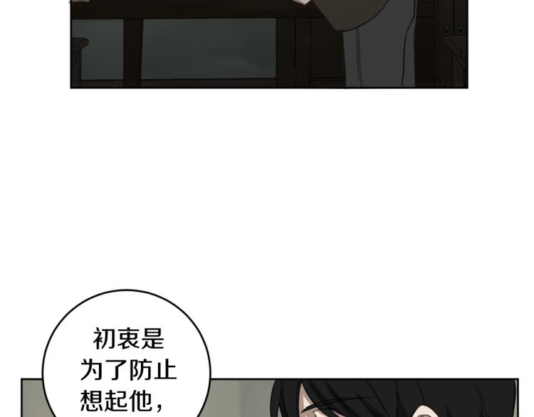 恶魔的浪漫晚餐漫画,第24话 唯一的恋人2图