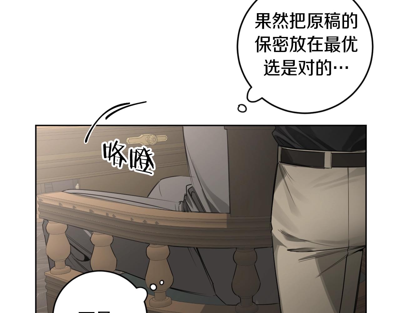 恶魔的浪漫晚餐漫画,第32话 明日新星2图