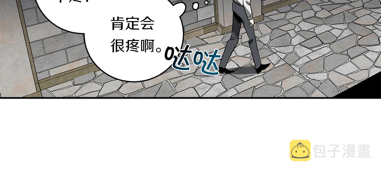 恶魔的浪漫晚餐漫画,第82话 挥之不去2图