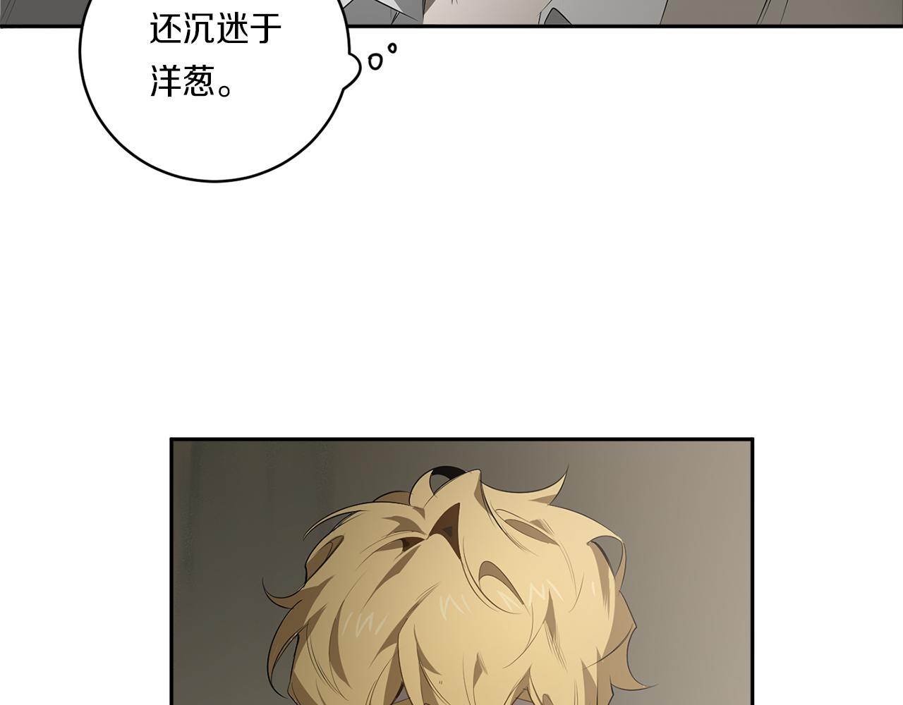 恶魔的浪漫晚餐漫画,第58话 恶劣的存在1图
