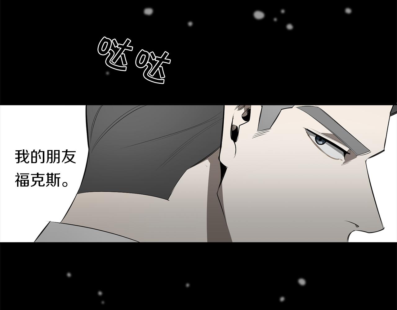 恶魔的浪漫晚餐漫画,第72话 爱到无法自拔1图