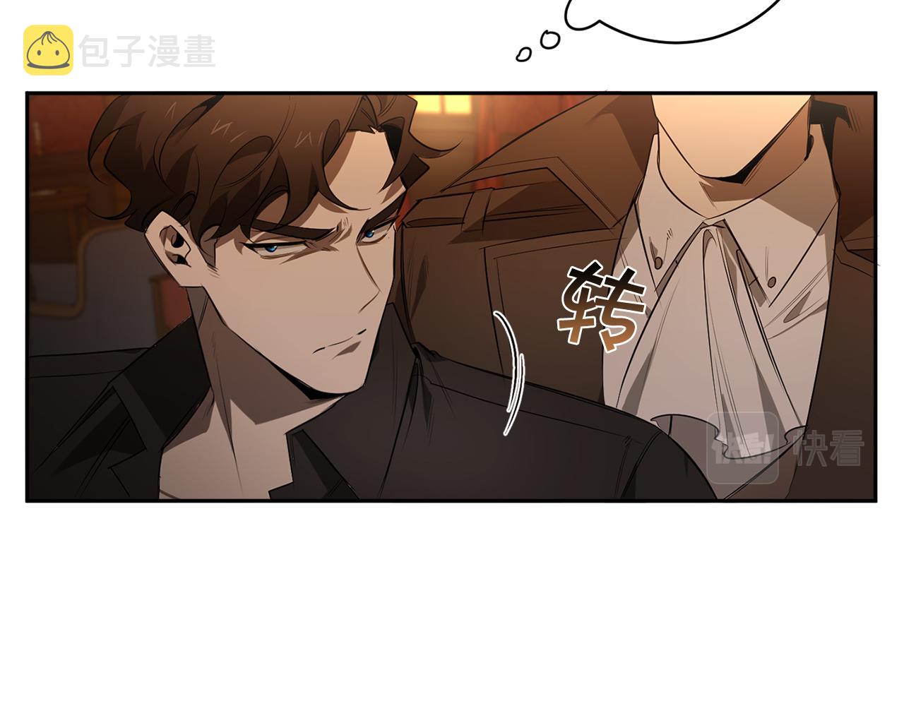 恶魔的浪漫晚餐漫画,第69话 招来恶魔2图
