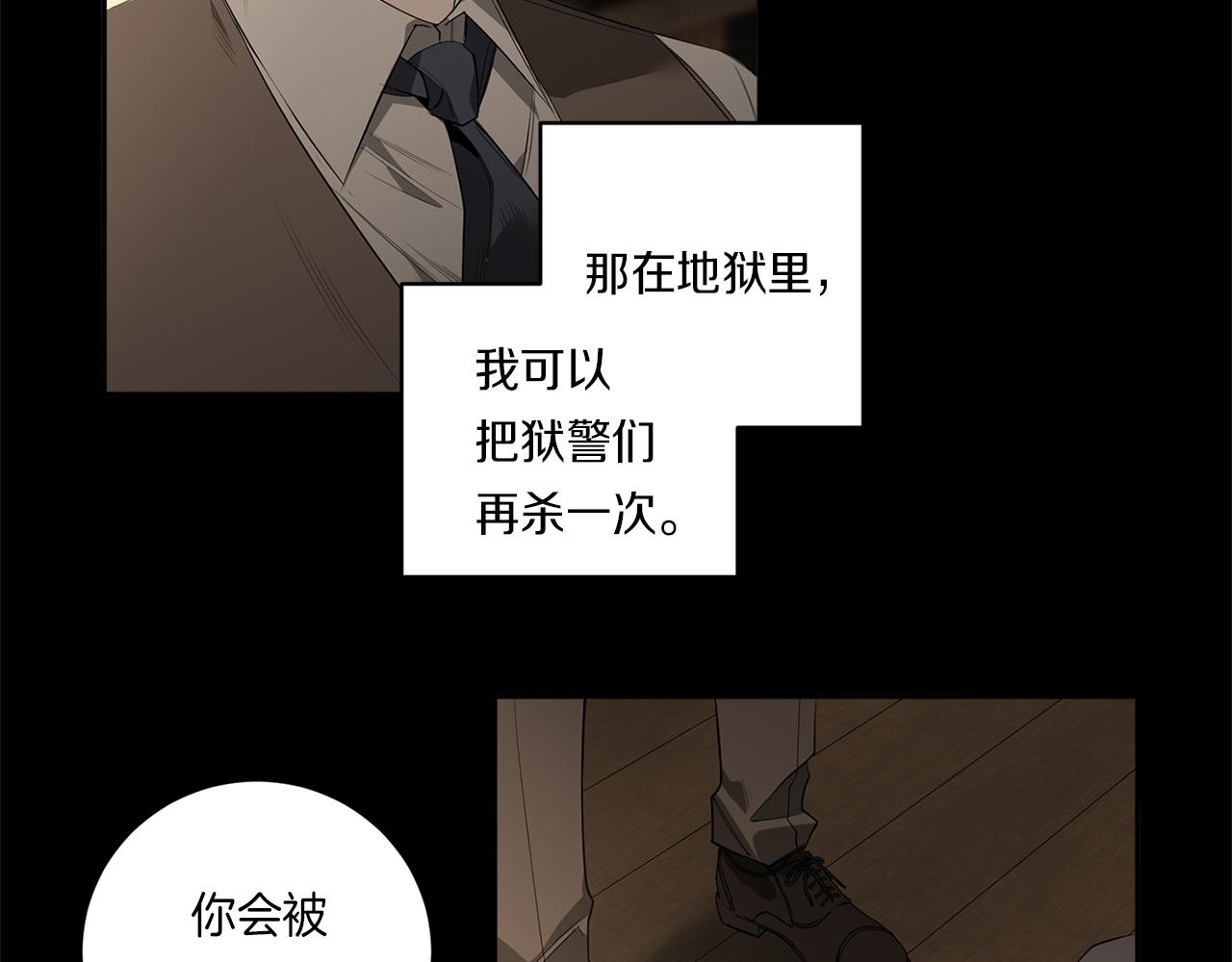 恶魔的浪漫晚餐漫画,第58话 恶劣的存在1图