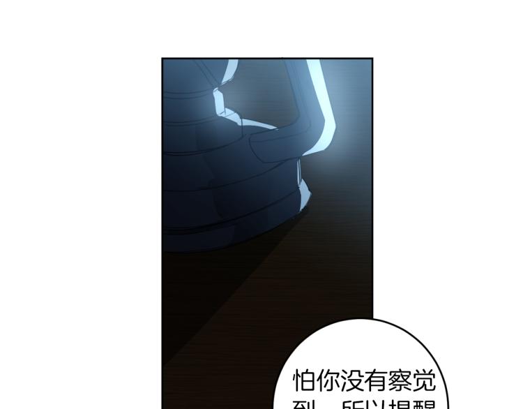 恶魔的浪漫晚餐漫画,第21话 你会杀我吗？1图