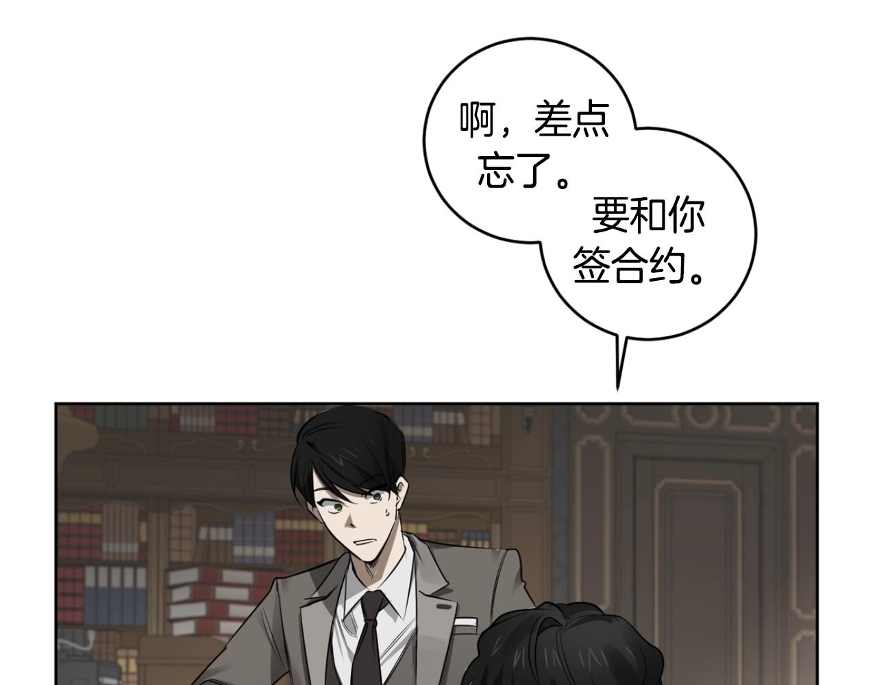 恶魔的浪漫晚餐漫画,第32话 明日新星2图