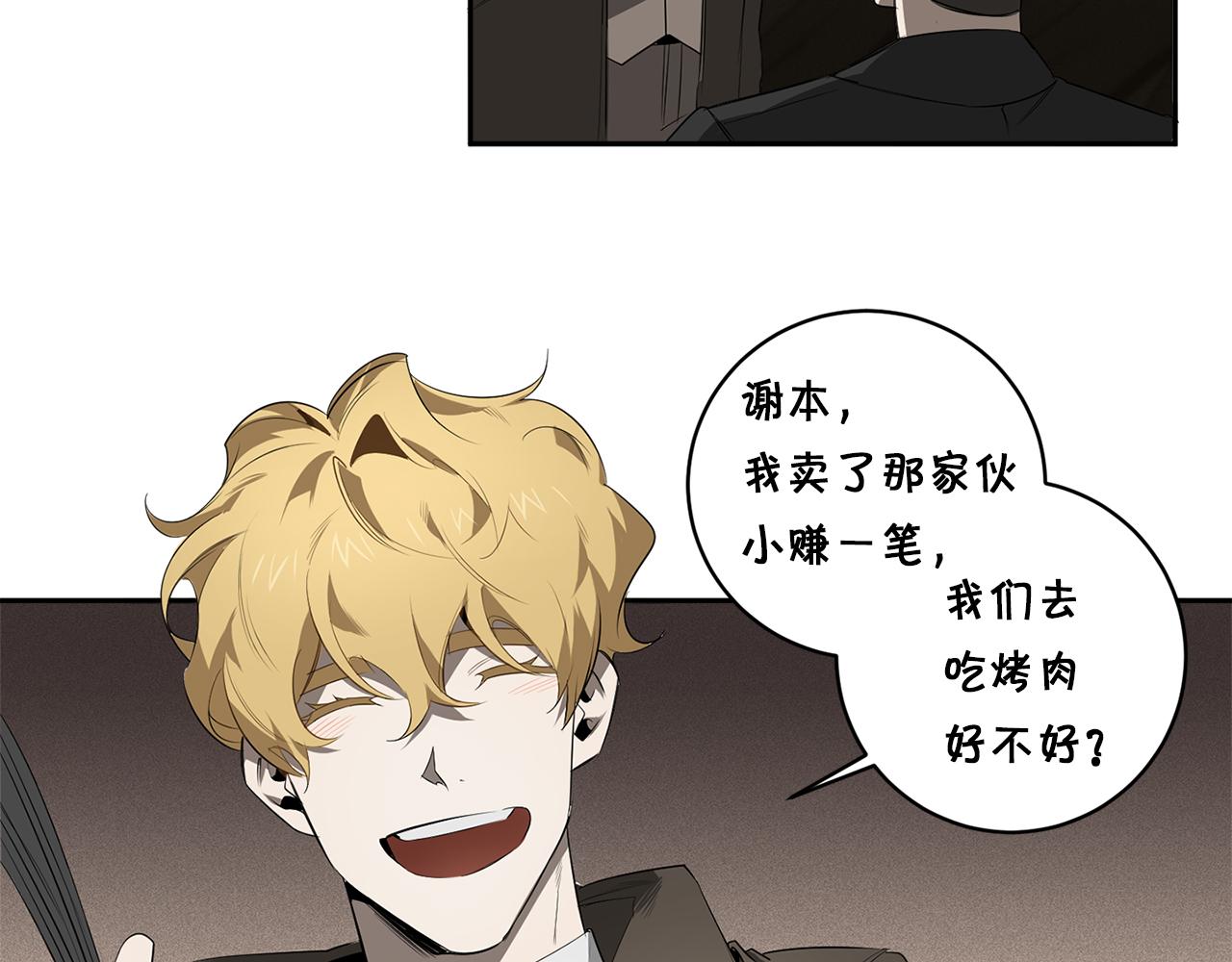 恶魔的浪漫晚餐漫画,第57话 到底疯没疯2图