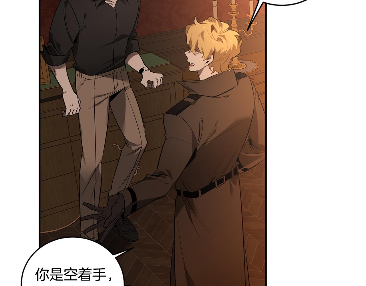 恶魔的浪漫晚餐漫画,第69话 招来恶魔1图