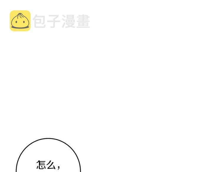 恶魔的浪漫晚餐漫画,第7话 奇怪的饮料2图