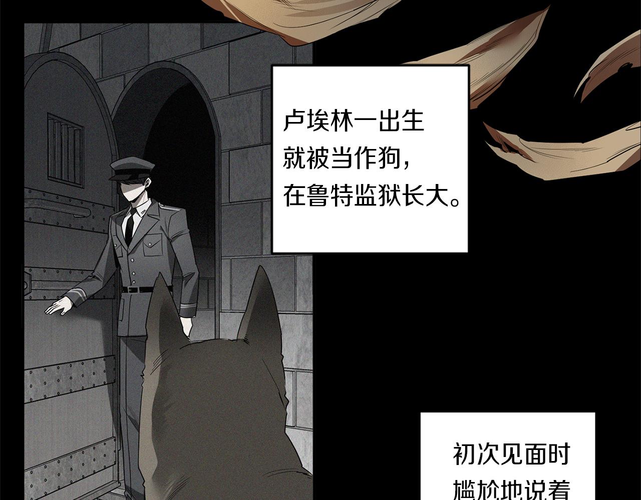 恶魔的浪漫晚餐漫画,第58话 恶劣的存在1图