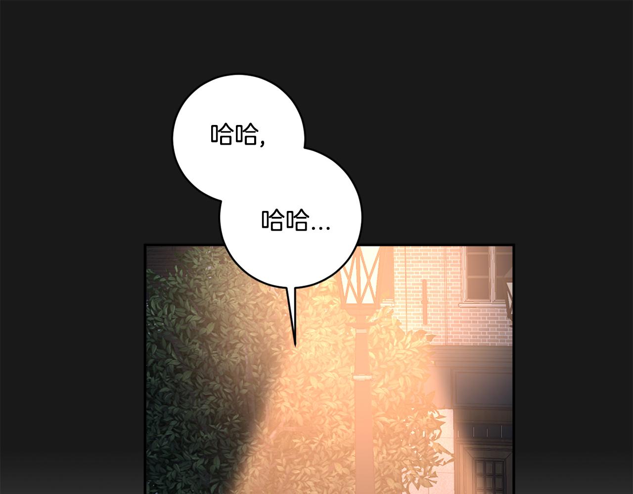 恶魔的浪漫晚餐漫画,第68话 报复1图