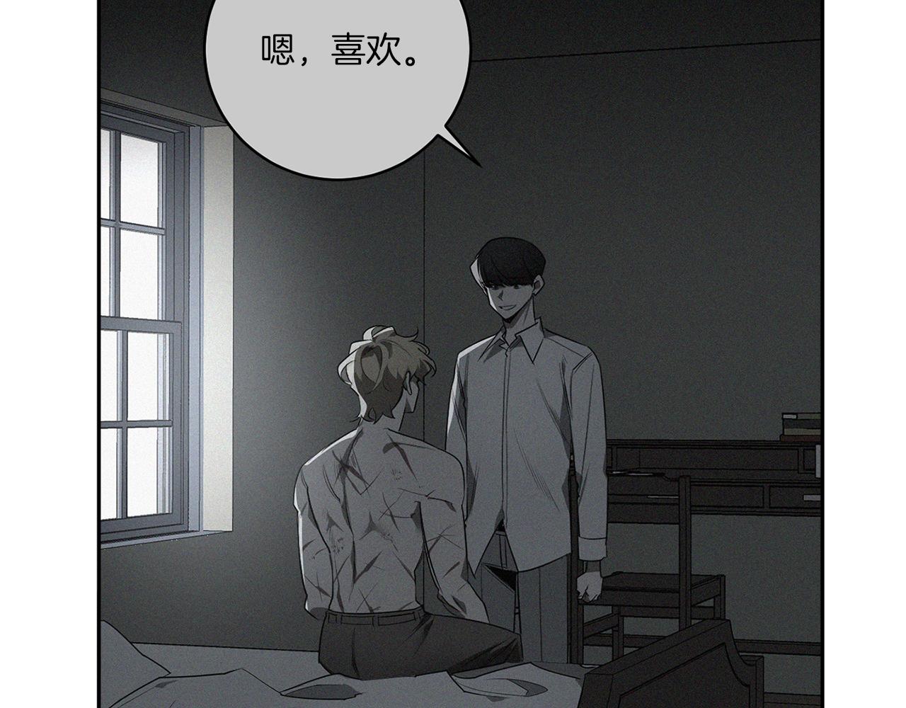 恶魔的浪漫晚餐漫画,第57话 到底疯没疯2图