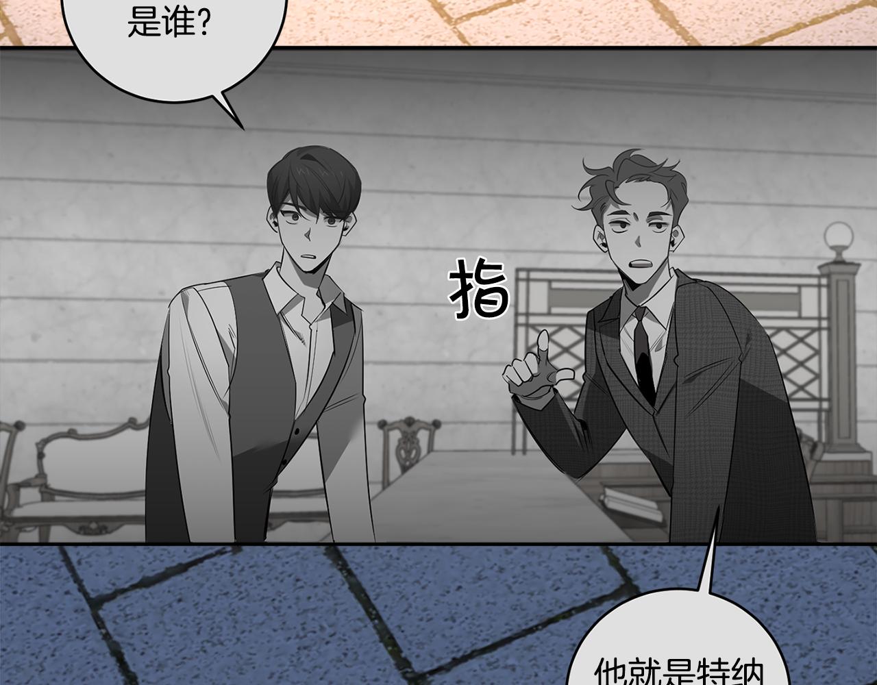 恶魔的浪漫晚餐漫画,第68话 报复2图
