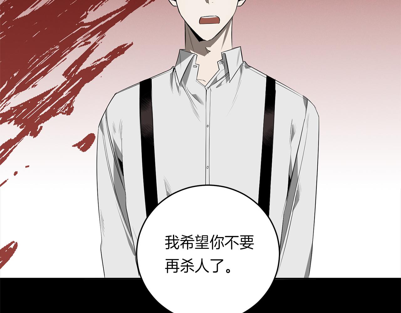 恶魔的浪漫晚餐漫画,第58话 恶劣的存在1图