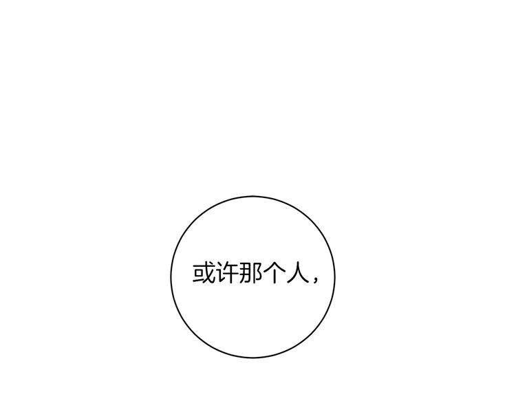 恶魔的浪漫晚餐漫画,第2话 奇怪的男人1图