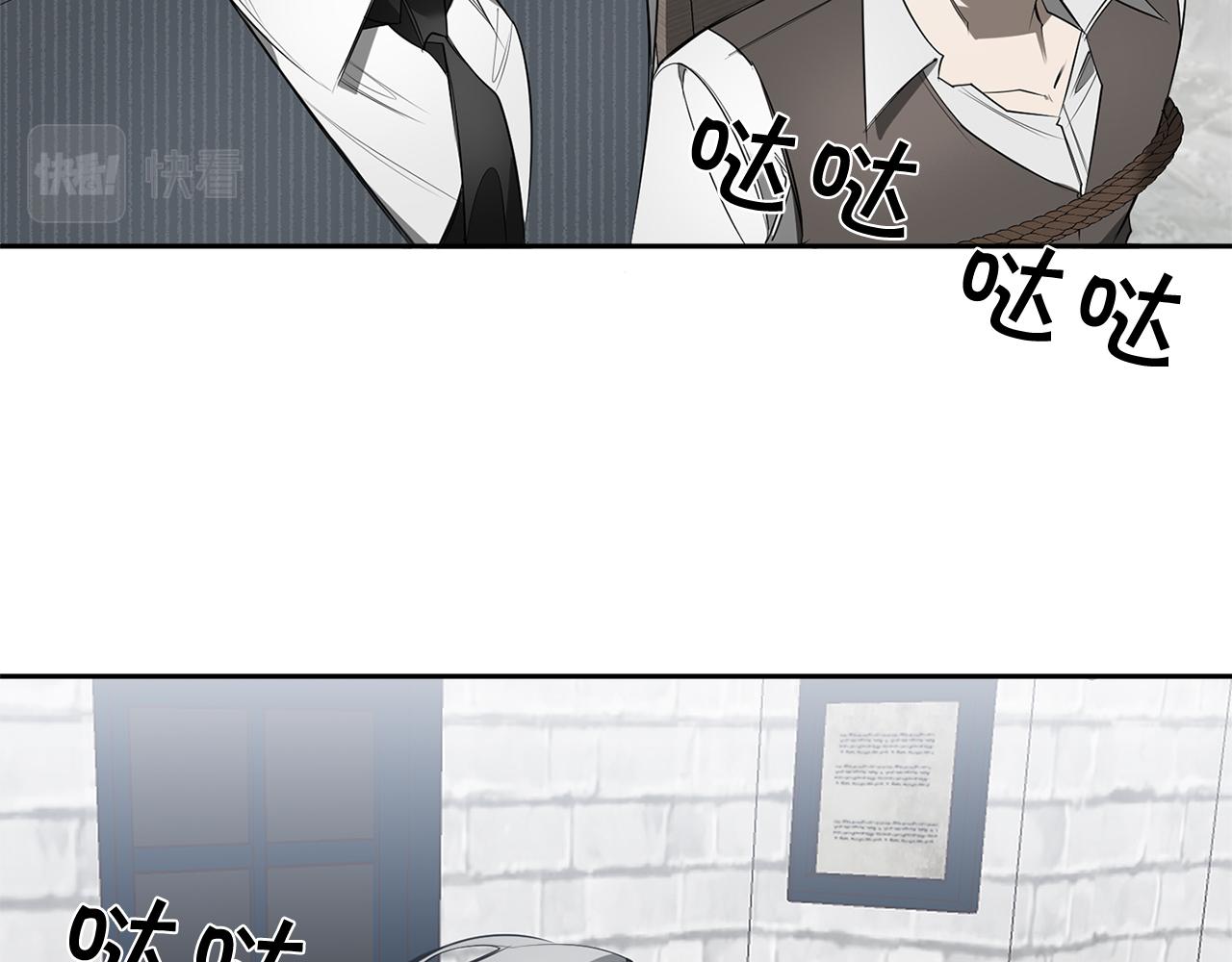 恶魔的浪漫晚餐漫画,第76话 真面目2图