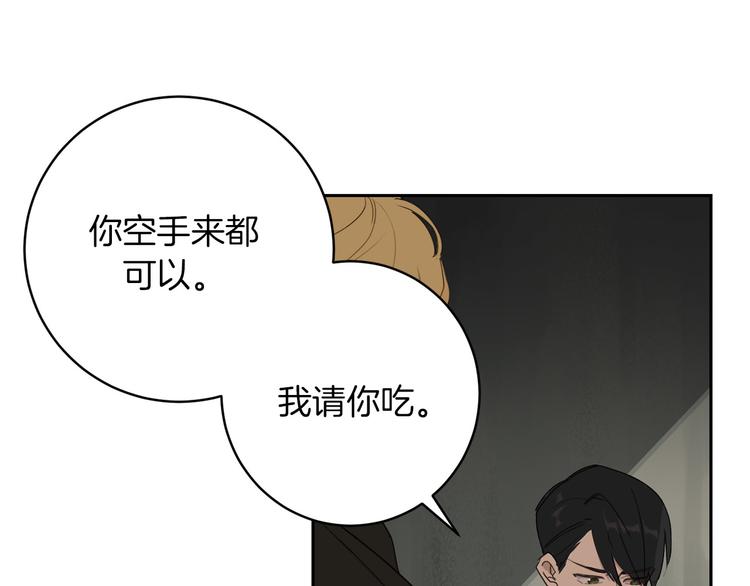 恶魔的浪漫晚餐漫画,第6话 不速之客2图