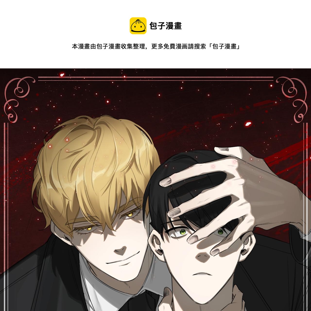 恶魔的浪漫晚餐漫画,第39话 你说话了？！1图