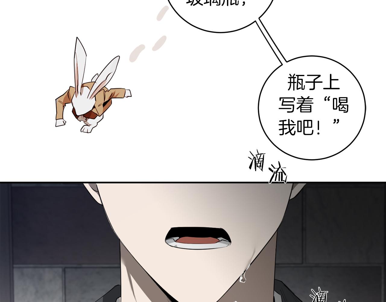 恶魔的浪漫晚餐漫画,第40话 安全距离1图