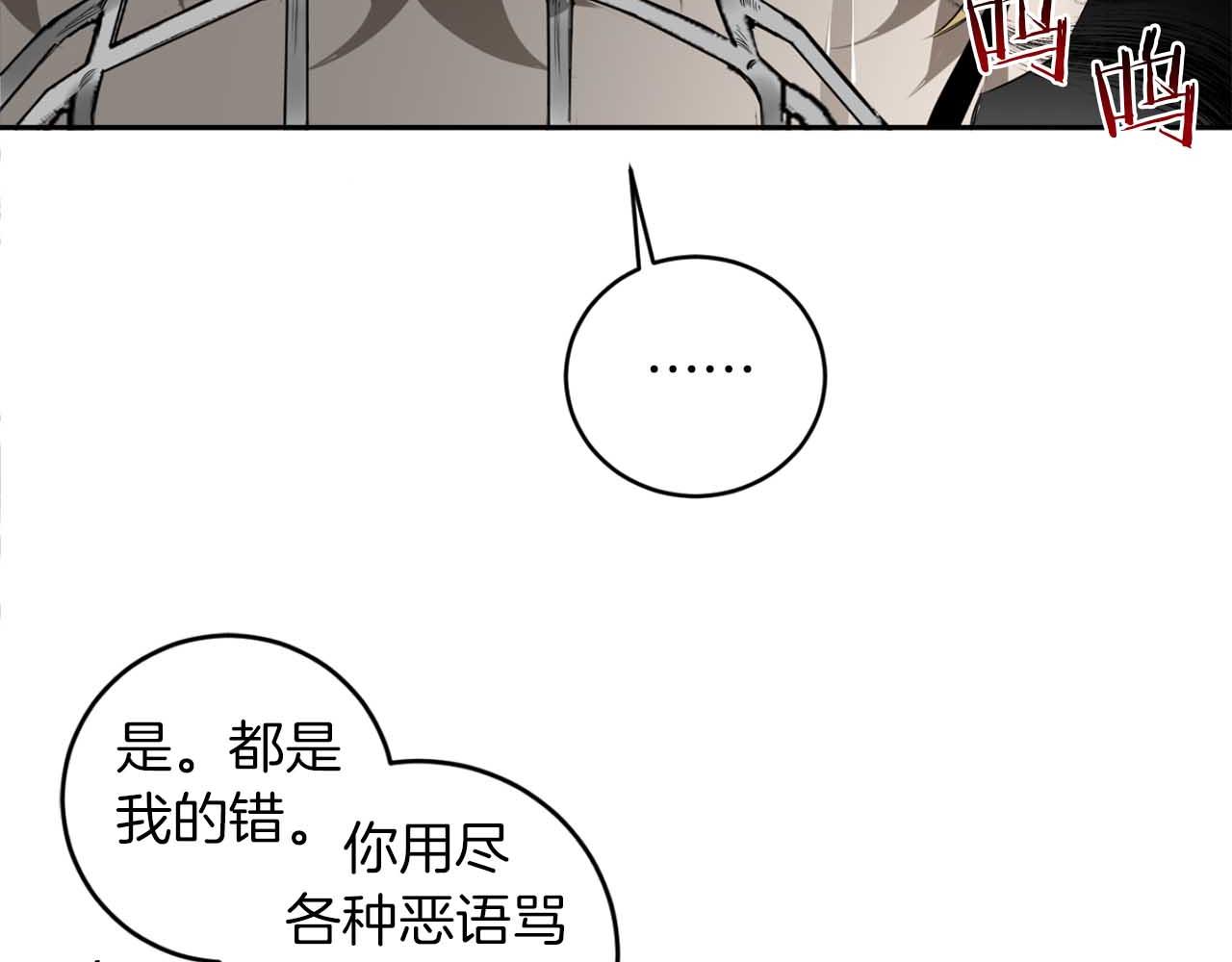 恶魔的浪漫晚餐漫画,第38话 我会再来2图