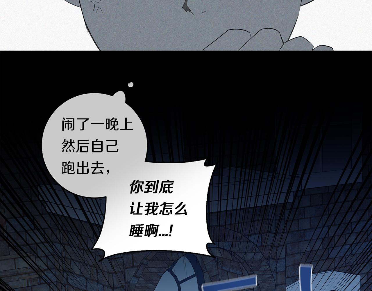 恶魔的浪漫晚餐漫画,第57话 到底疯没疯2图