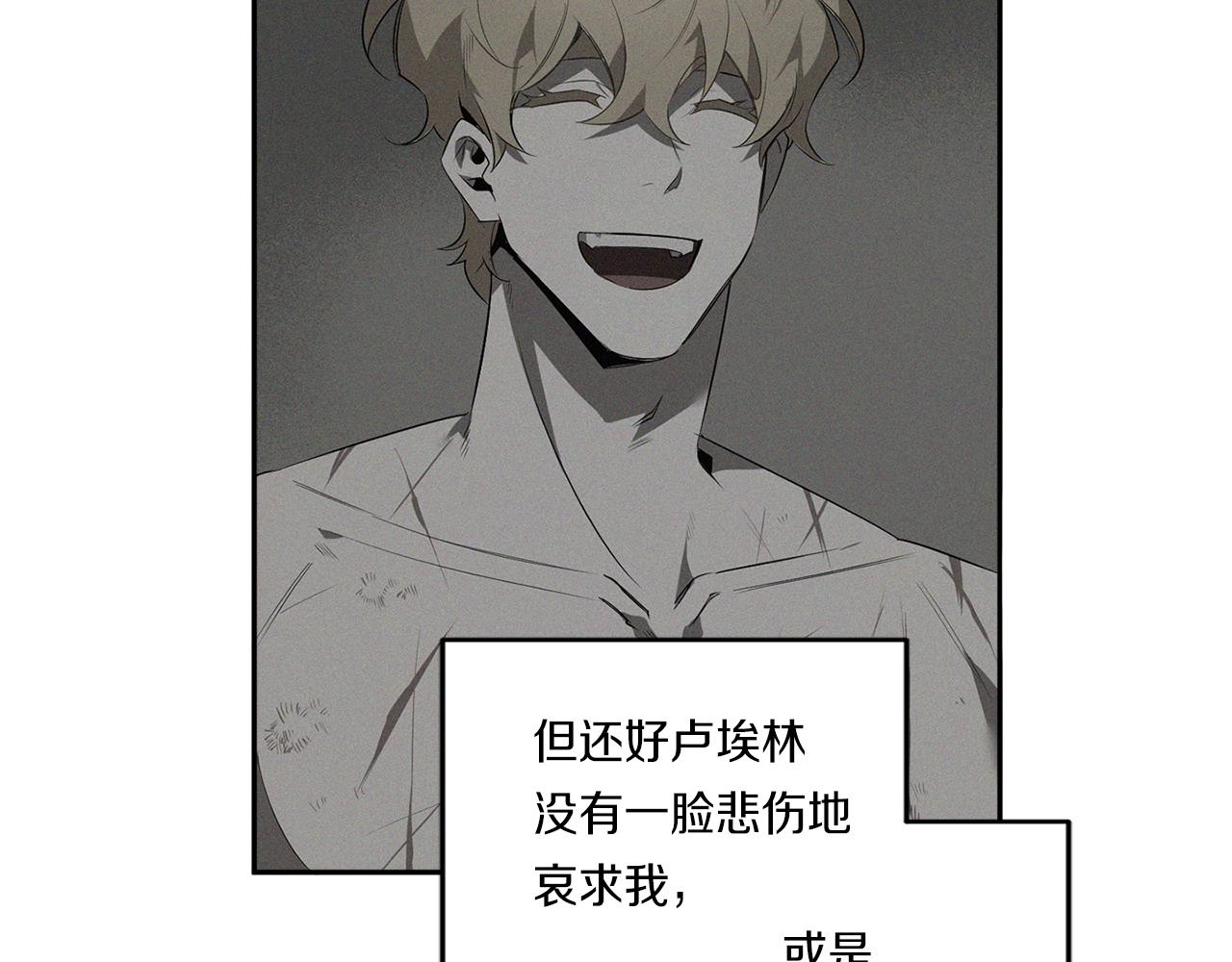 恶魔的浪漫晚餐漫画,第59话 心不在焉1图
