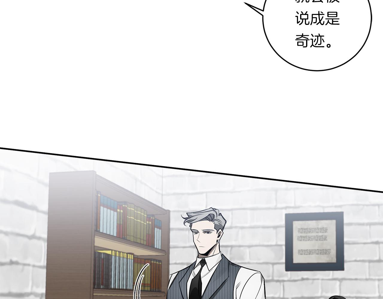 恶魔的浪漫晚餐漫画,第77话 二选一2图