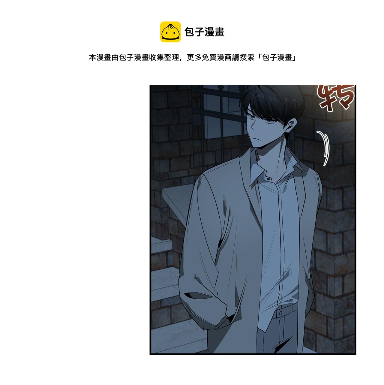 恶魔的浪漫晚餐漫画,第57话 到底疯没疯1图