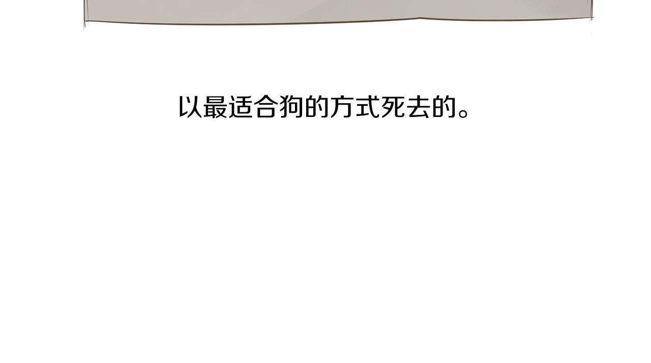 恶魔的浪漫晚餐漫画,第74话 隐姓埋名1图