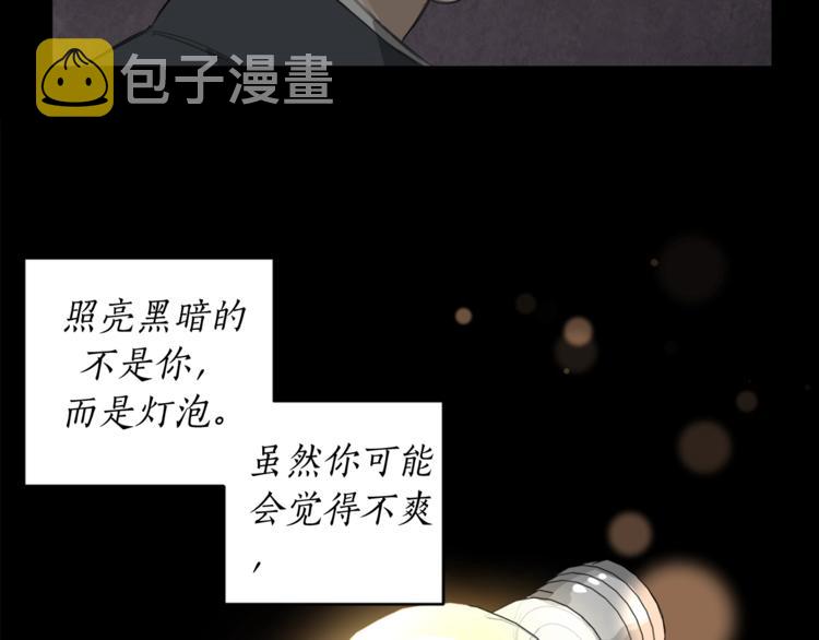 恶魔的浪漫晚餐漫画,第15话 补偿2图