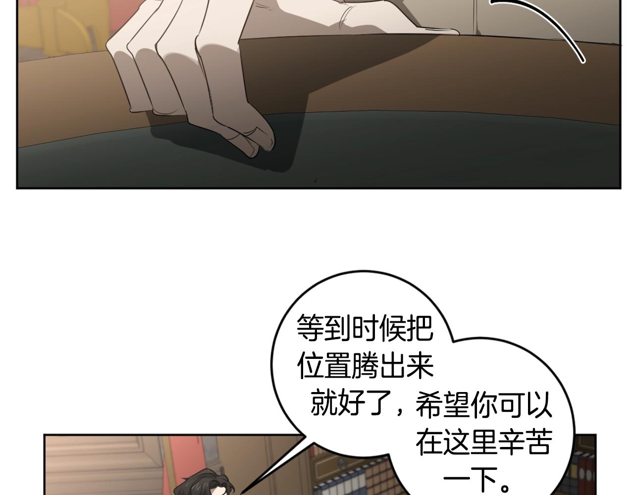 恶魔的浪漫晚餐漫画,第32话 明日新星1图