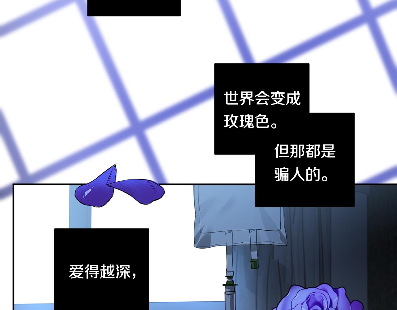 恶魔的浪漫晚餐漫画,第62话 我後悔了2图