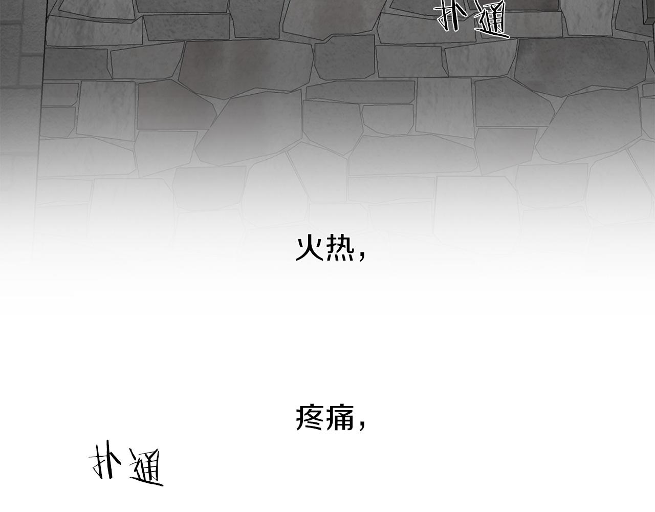 恶魔的浪漫晚餐漫画,第49话 被爱的资格2图