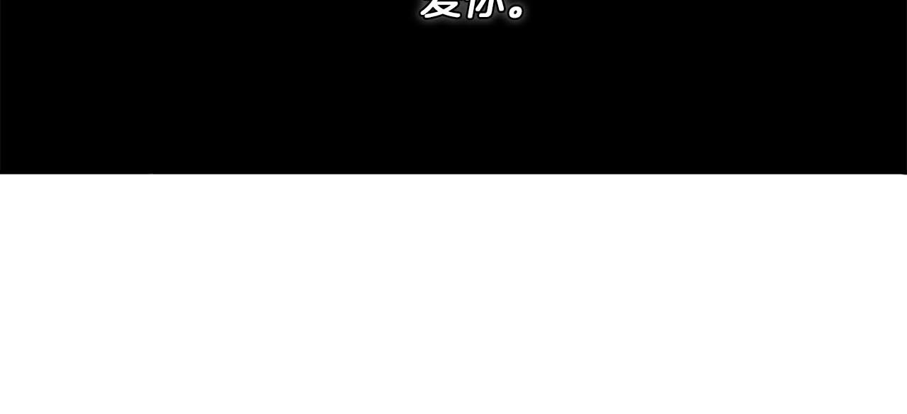 恶魔的浪漫晚餐漫画,第49话 被爱的资格2图