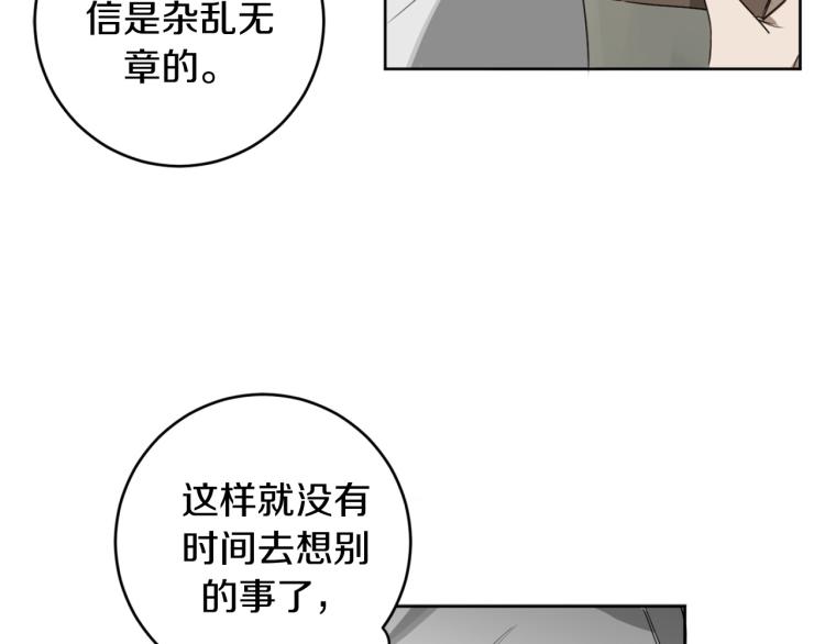 恶魔的浪漫晚餐漫画,第24话 唯一的恋人2图