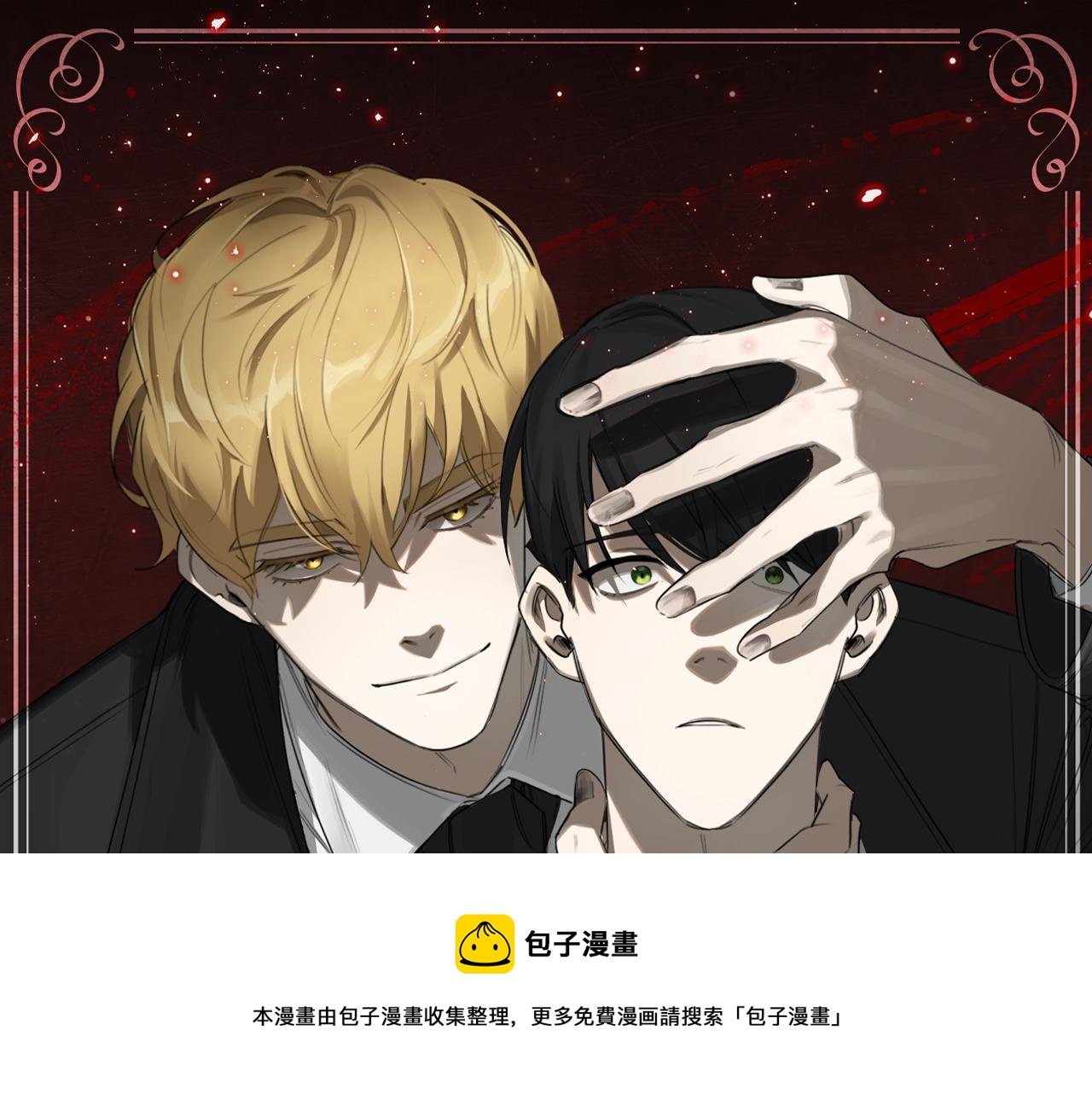 恶魔的浪漫晚餐漫画,第58话 恶劣的存在1图