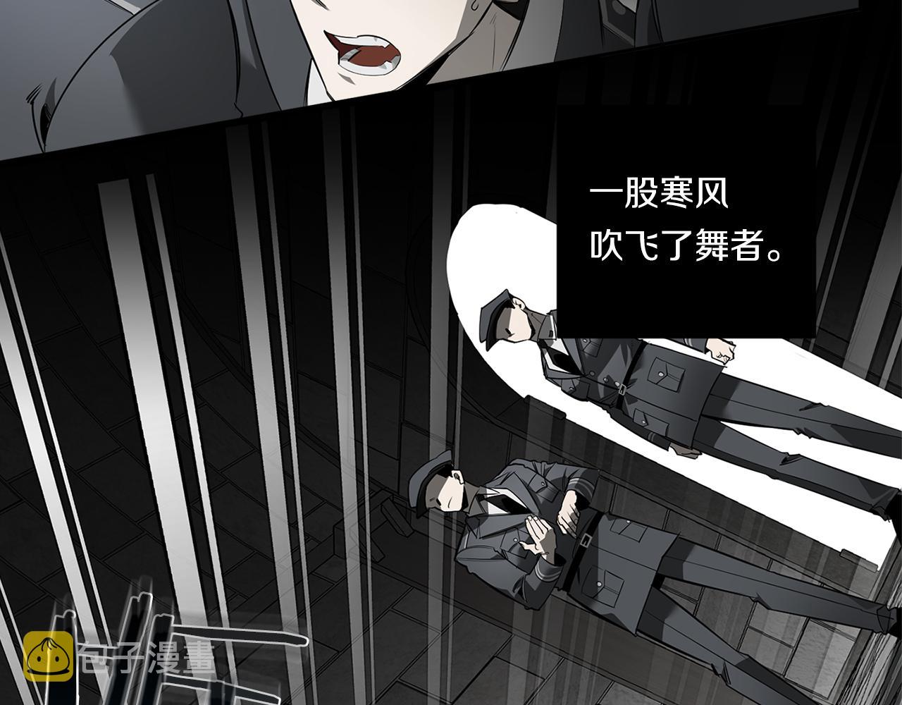 恶魔的浪漫晚餐漫画,第85话 不要爱我2图