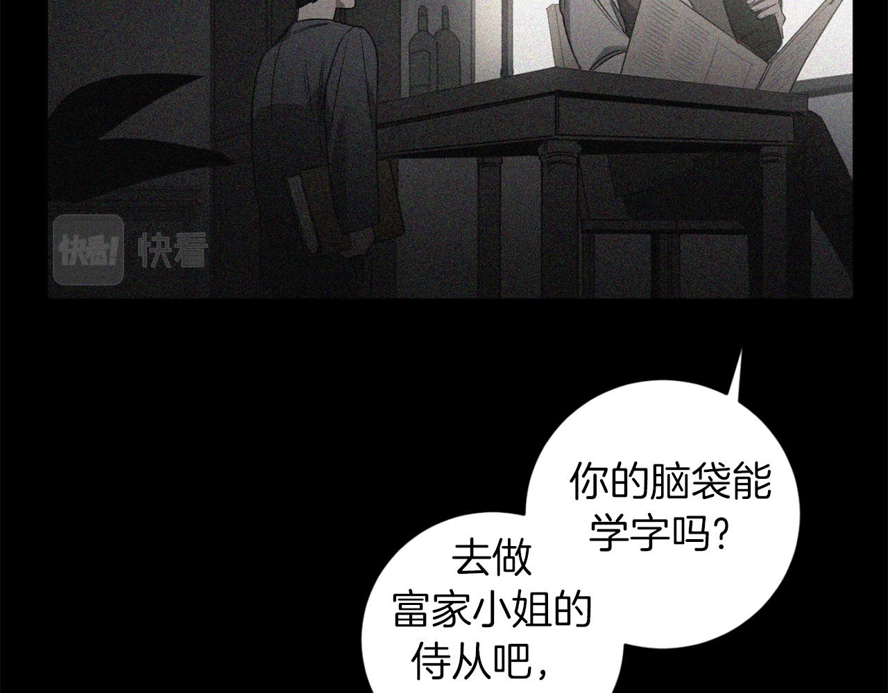 恶魔的浪漫晚餐漫画,第29话 明智的选择2图