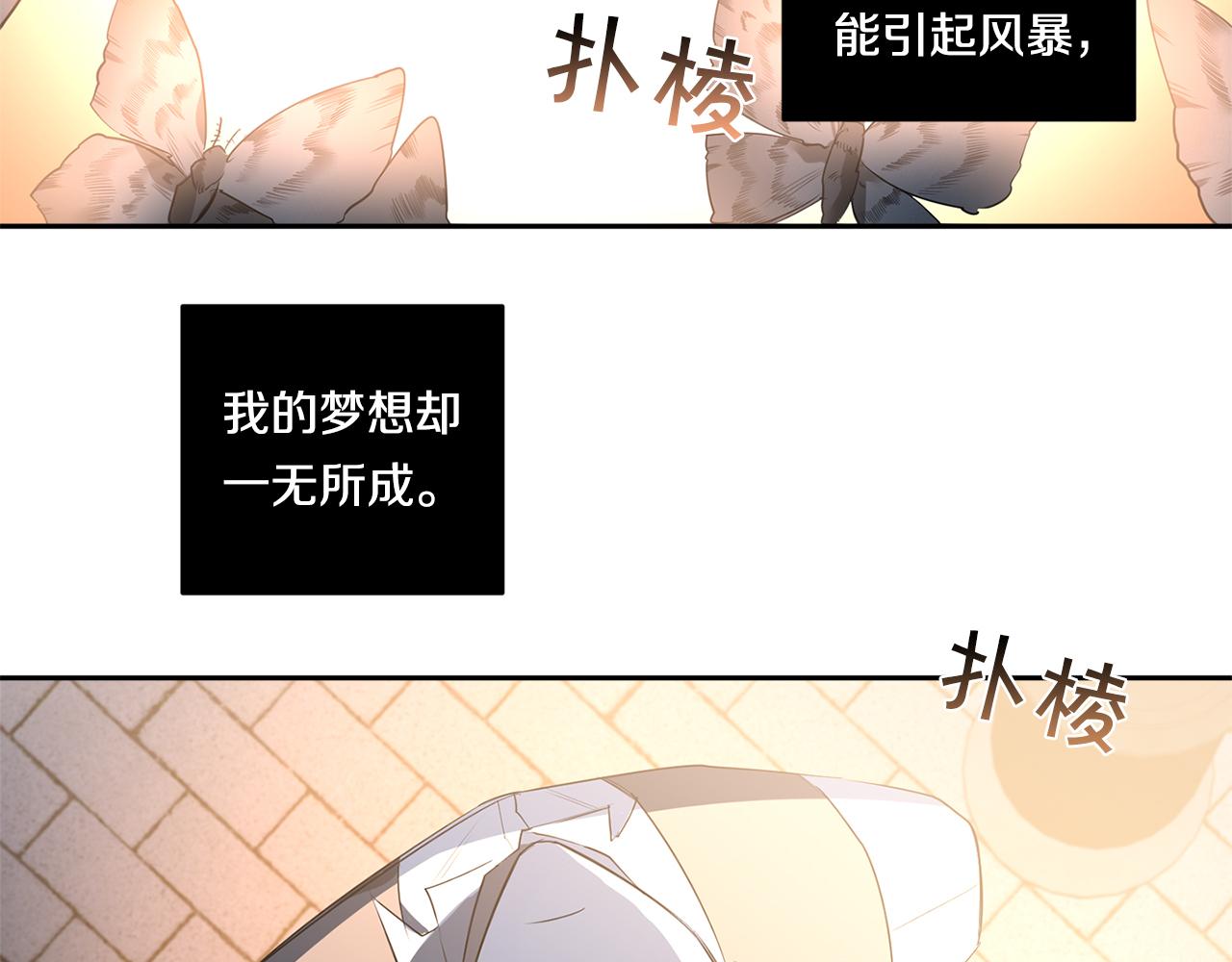 恶魔的浪漫晚餐漫画,第68话 报复1图