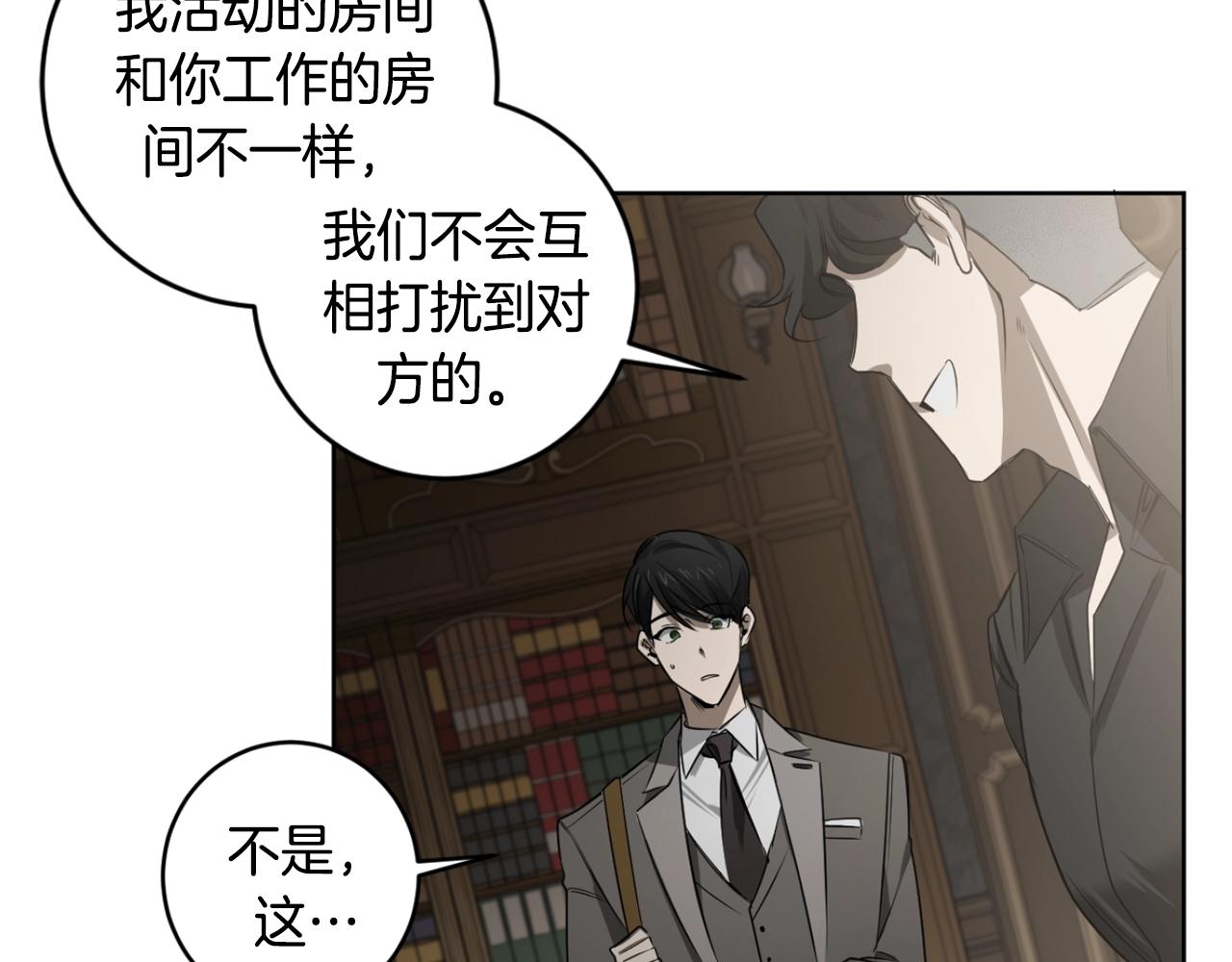 恶魔的浪漫晚餐漫画,第32话 明日新星1图