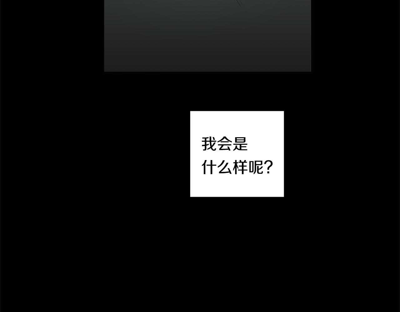 恶魔的浪漫晚餐漫画,第63话 你很珍贵2图