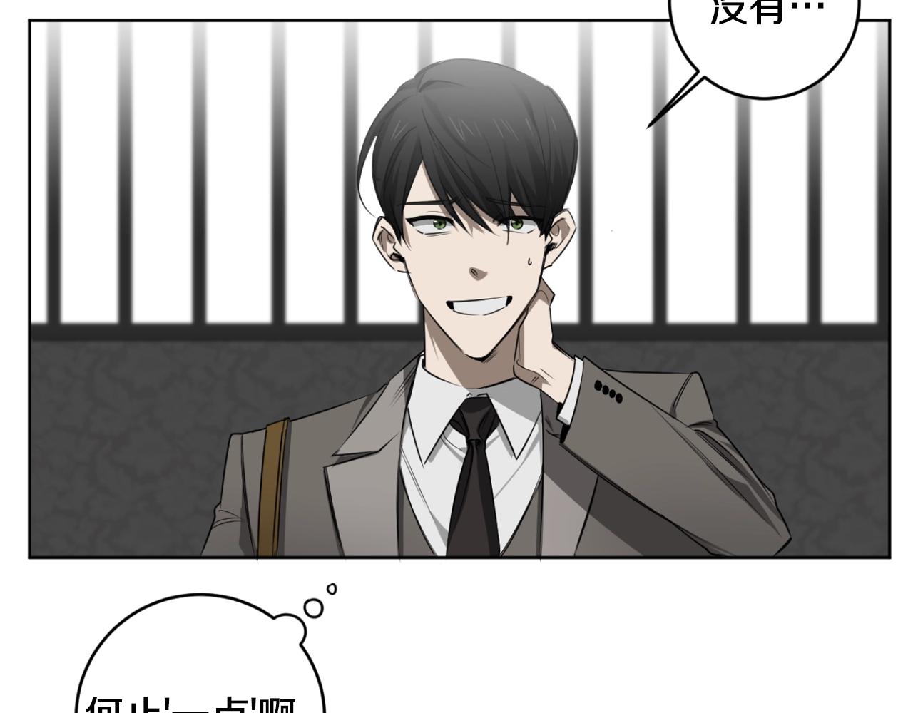 恶魔的浪漫晚餐漫画,第32话 明日新星2图