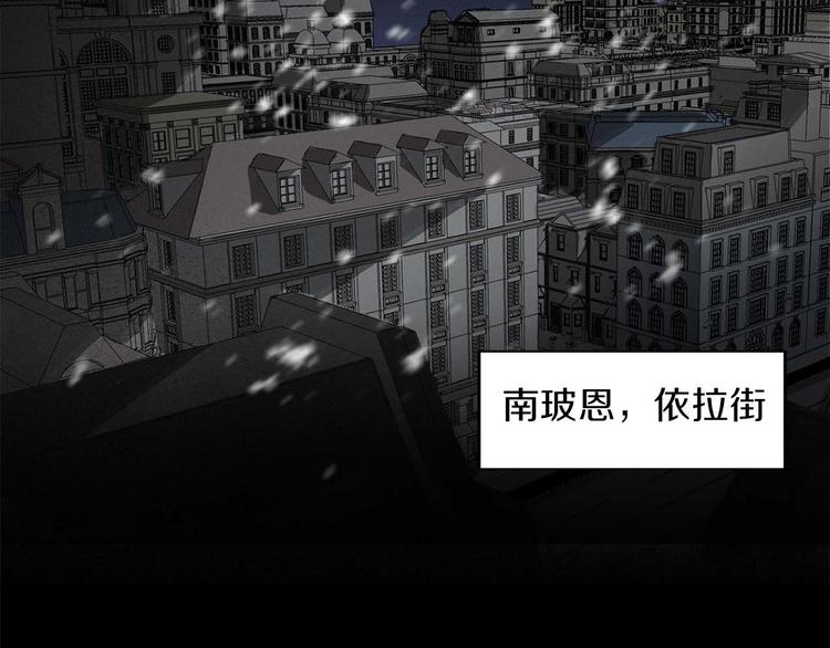 恶魔的浪漫晚餐漫画,第1话 连环杀人案2图