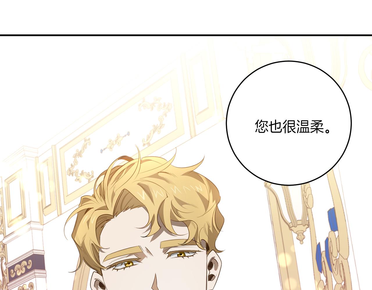 恶魔的浪漫晚餐漫画,第54话 你没有名字1图