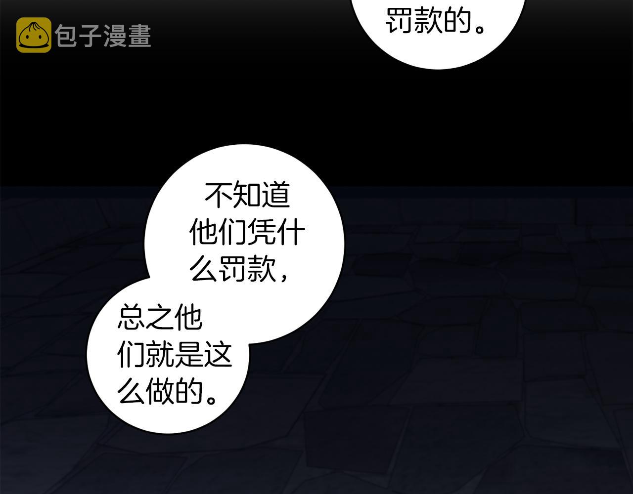 恶魔的浪漫晚餐漫画,第39话 你说话了？！2图