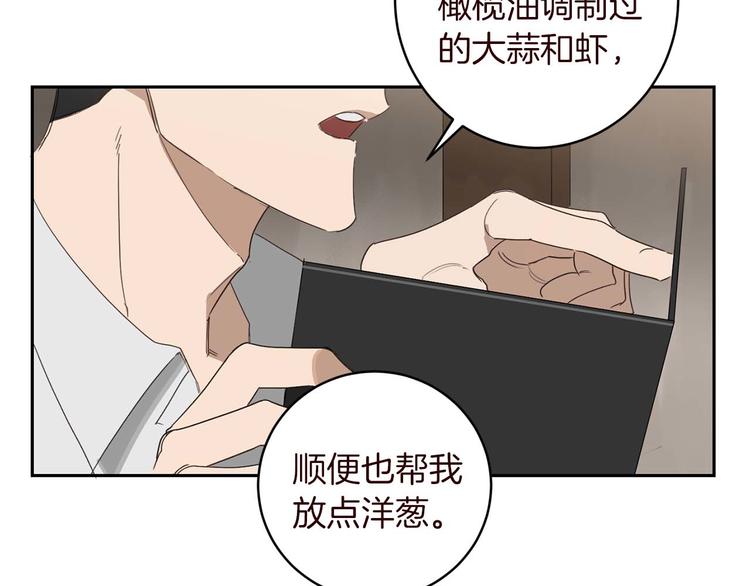 恶魔的浪漫晚餐漫画,第6话 不速之客1图