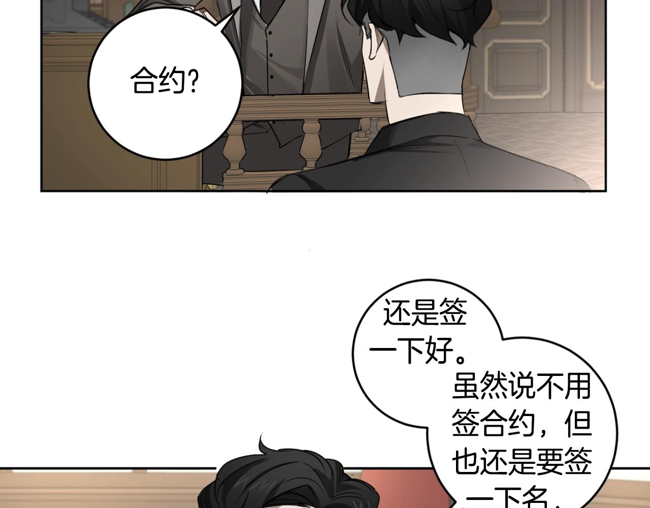 恶魔的浪漫晚餐漫画,第32话 明日新星1图