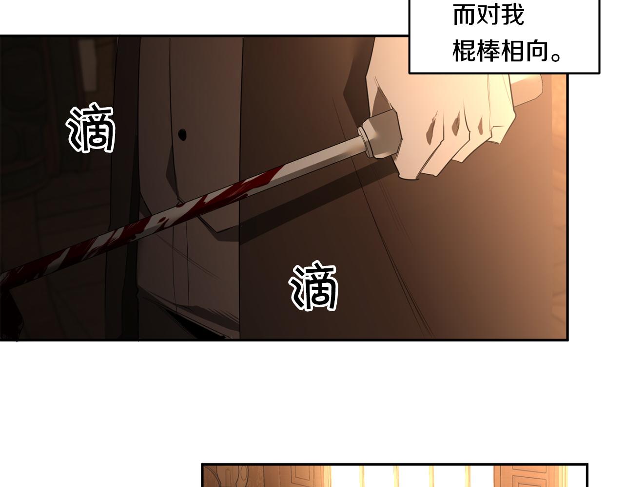 恶魔的浪漫晚餐漫画,第56话 我的神2图
