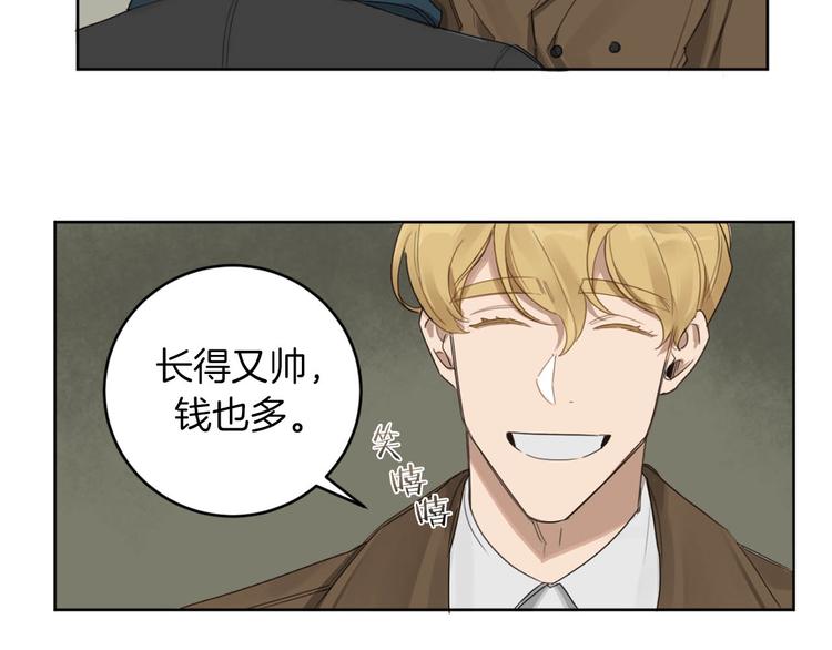 恶魔的浪漫晚餐漫画,第11话 你是坏人吗？2图